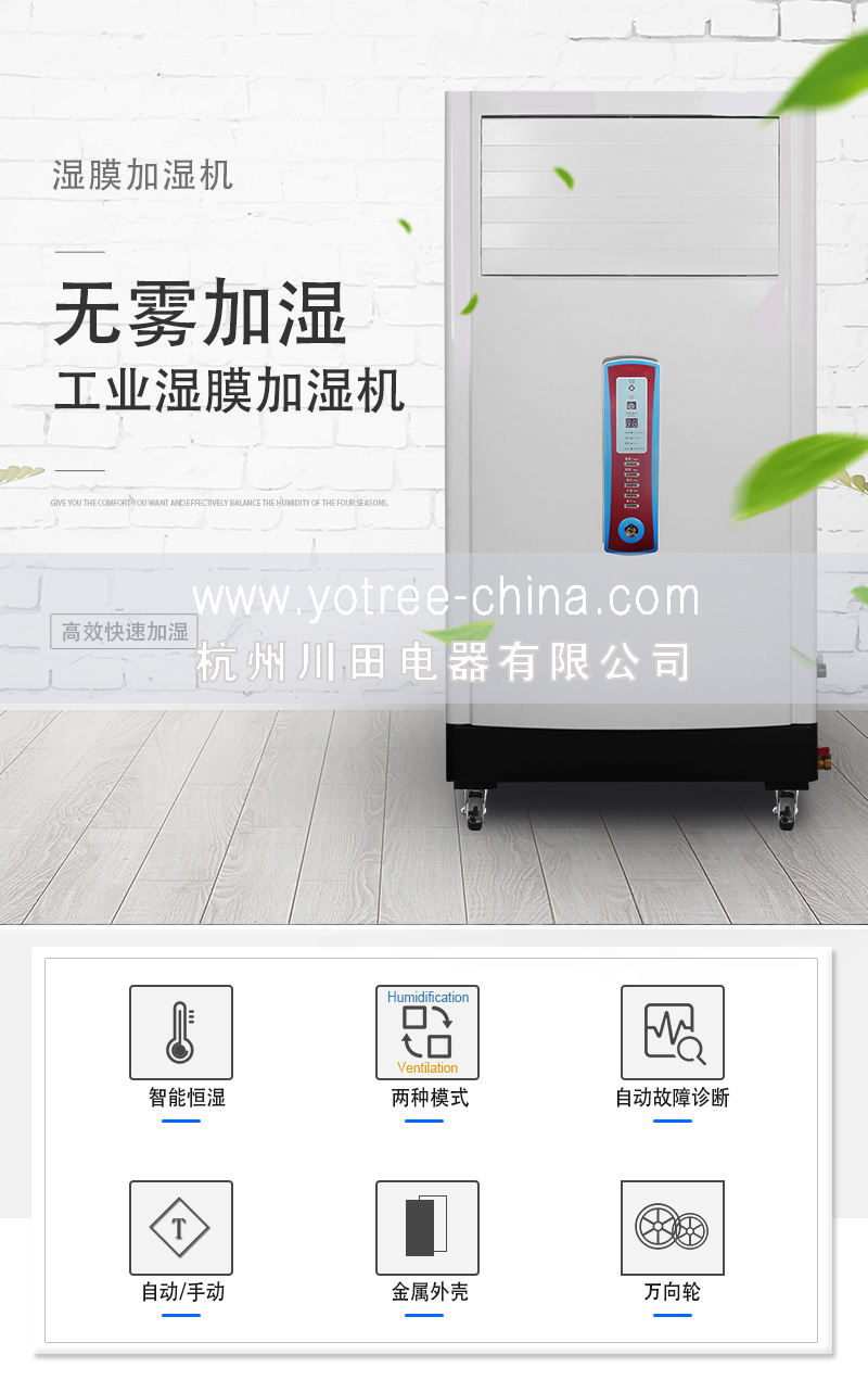 加湿器厂家，加湿器品牌，加湿器价格.jpg