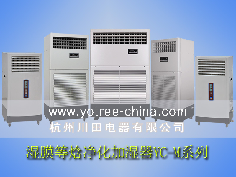 工业加湿器，实验室加湿机.jpg